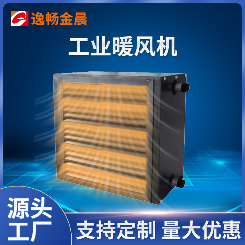 沈阳4GS热水型工业厂房暖风机大面积取暖器TS水热蒸汽型暖风机