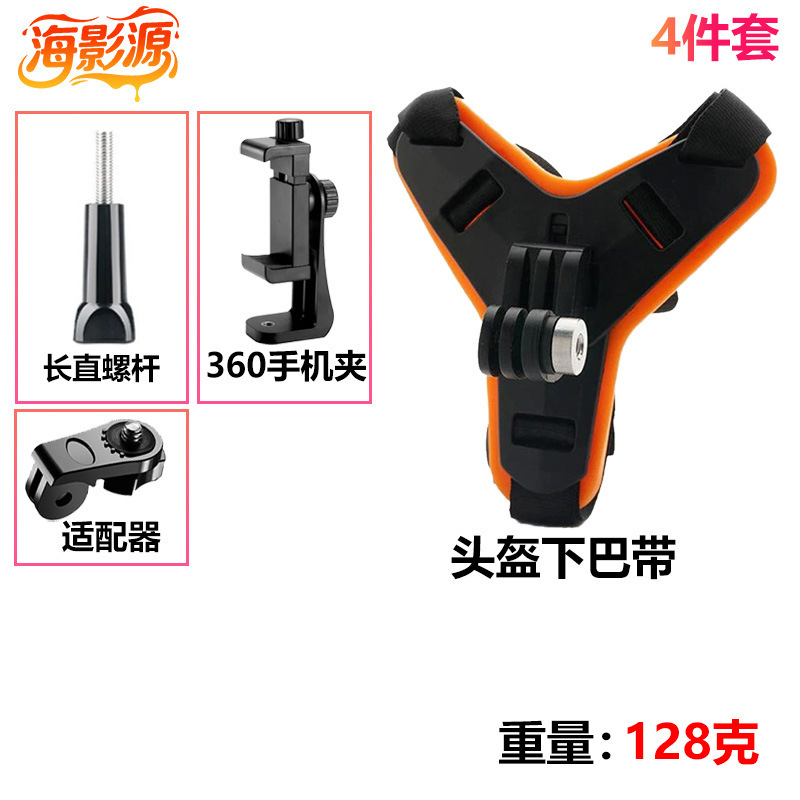 批发GoPro运动相机配件DJI头盔下巴带支架360双孔支架绑带固定|undefined