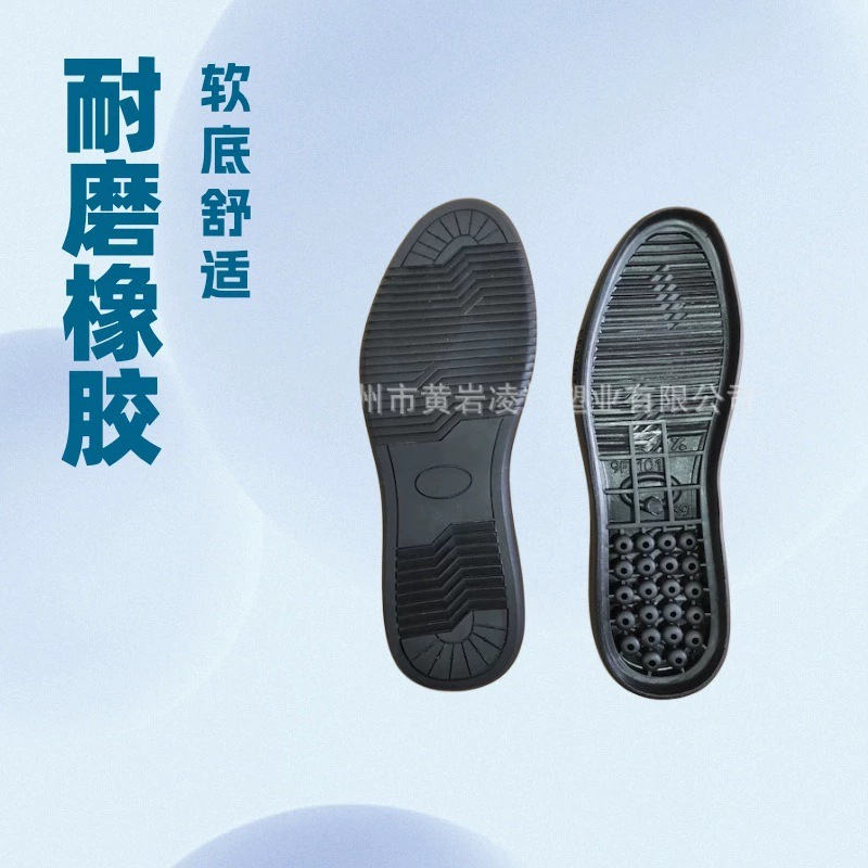 Linghui Plastic Industry 9F101 резиновая подошва резиновая подошва обувь, обувные материалы, аксессуары для обуви
