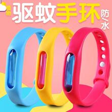 成人儿童驱蚊手环儿童硅胶手链植物精油防叮新款家用户外学生防蚊