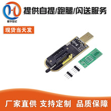 土豪金 CH341A编程器 USB 主板路由液晶 BIOS FLASH 24 25