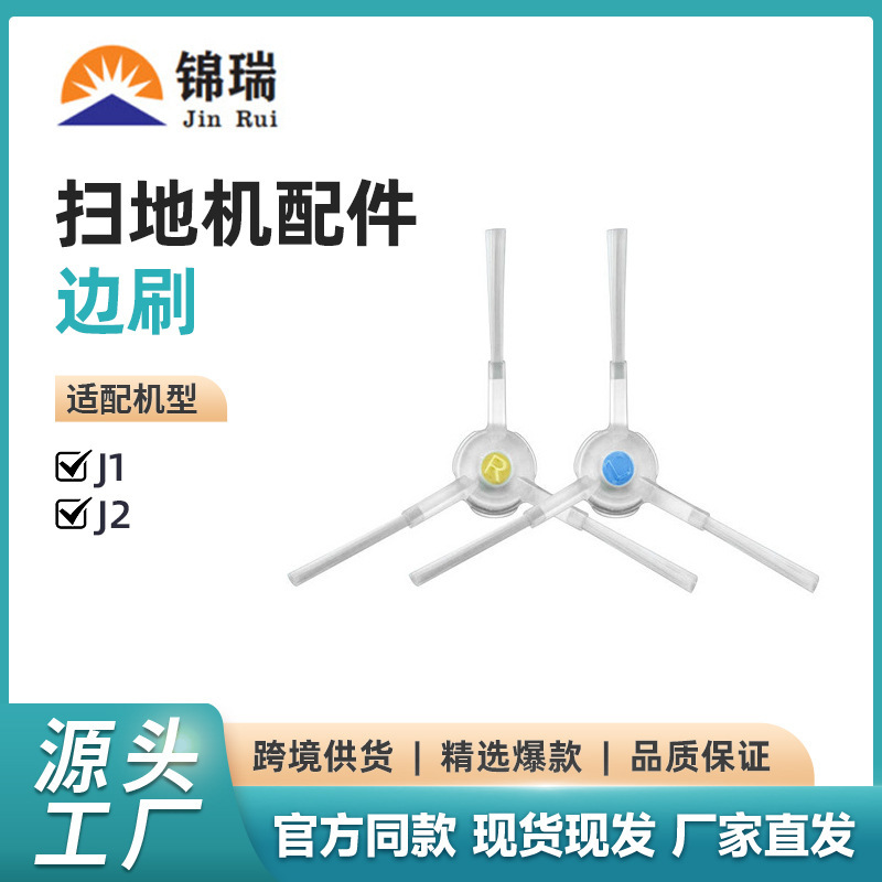 Suitable for Cloud Whale Sweeping Robot J2 Side Brush and Little White Whale Mopping Robot J1 Side Brush Module Bracket Accessories Suitable for Cloud Whale Sweeping Robot J2 Side Brush and Little White Whale Mopping Robot J1 Side Brush Module Bracket Accessories