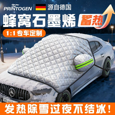 Protection, Snow Protection Windshield Cover, Car snow shield
