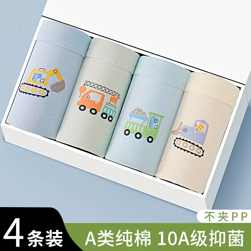 儿童纯棉宝宝男童平角中大童全棉透气小童100A抗菌短裤男孩内裤