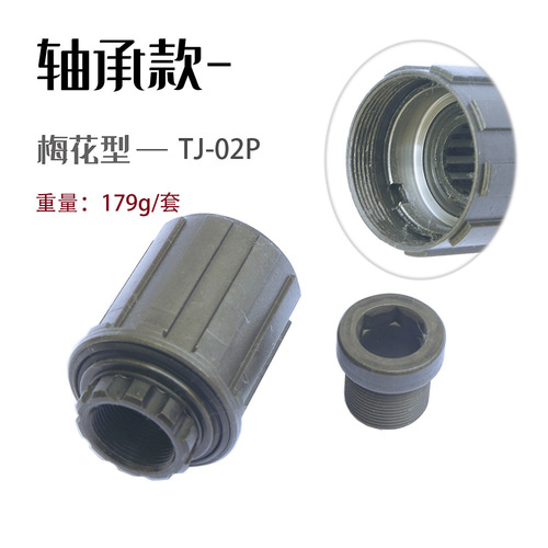 Mountain bike hub base ratchet road bike cassette flywheel rotor wheel hub tower wheel 8/9/10 speed cassette