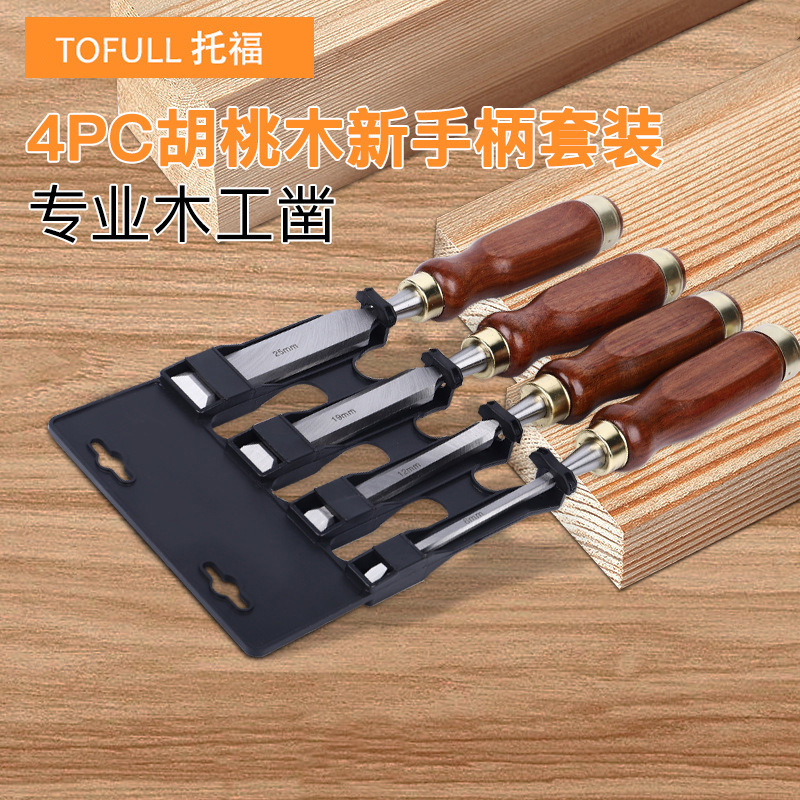 厂家直销胡桃木新手柄木工刀 高速钢刀具实木工艺品雕刻用木工凿