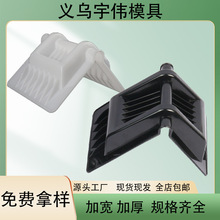 厂家批发捆绑带塑料护角加大加厚封箱货车封车踩不烂泡沫防撞包角