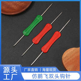 多规格仿鹏飞双头钩针毛线编织工具彩色塑料柄毛衣针优质钩针勾针