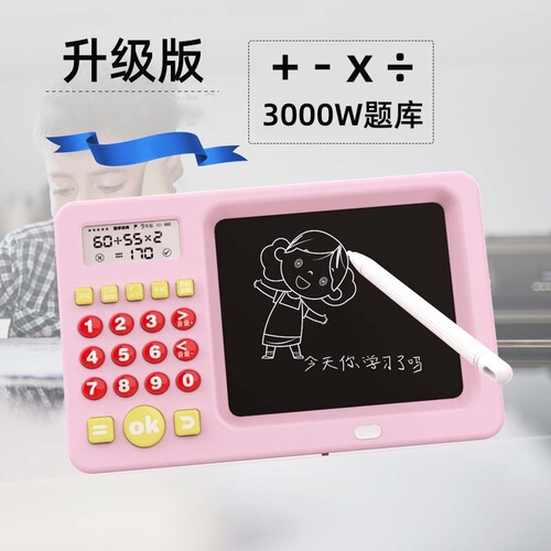 Smart Oral Arithmetic Practice Machine Training Machine for Children to Automatically Generate Math LCD Handwriting Tablet Drawing Board Cross-border