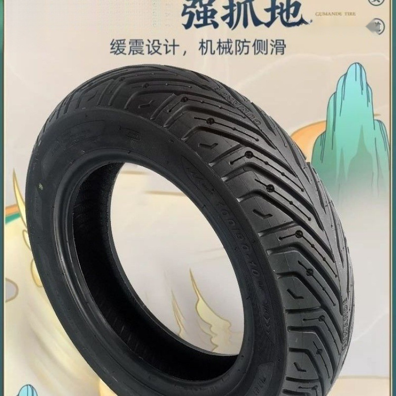 半热熔轮胎外卖胎.电动车踏板车电瓶车