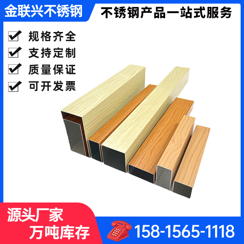 不锈钢热转印木纹管*楼梯扶手真空电镀彩色拉丝管 矩形管 圆方管