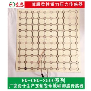 Guangzhou factory safety carpet floor mat pedal film pressure gravity off bed detection sensor design wholesale