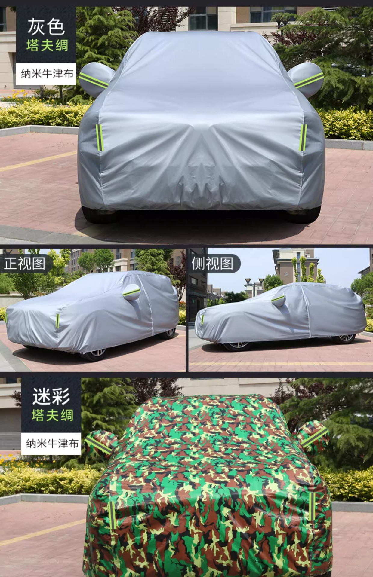 Specially Used for Toyota Rav4, Highlander, Corolla, Ruiyang, Wilanda, Car Cover, Sun Protection, Rain Protection and Heat Insulation
