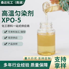 乳化剂;润湿、渗透剂;匀染剂