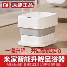 米家智能杀菌足浴器/颈部按摩仪 家用加热恒温全自动电动按摩官方