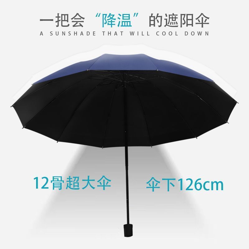 12骨雨傘二人手動晴雨両用厚い日除け傘黒ゴム日焼け止め紫外線防止日傘卸売り|undefined