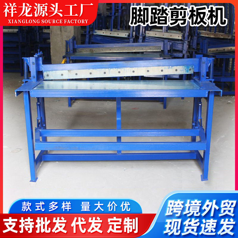 广告装饰板剪切机铜铁不锈钢薄板铝塑板专用交脚踏剪扳机裁剪机