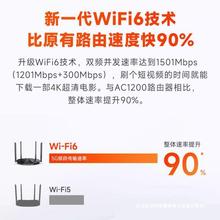 腾达WiFi6 家用无线路由器全千兆端口5G双频穿墙王移动电信通