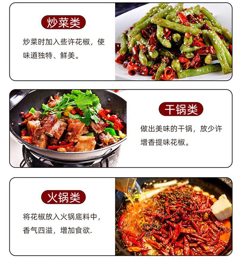 Sichuan Hanyuan Red Sichuan Peppercorn Granules Premium Da Hong Pao Dried Spice for Cooking 85g Trial Pack preparation
