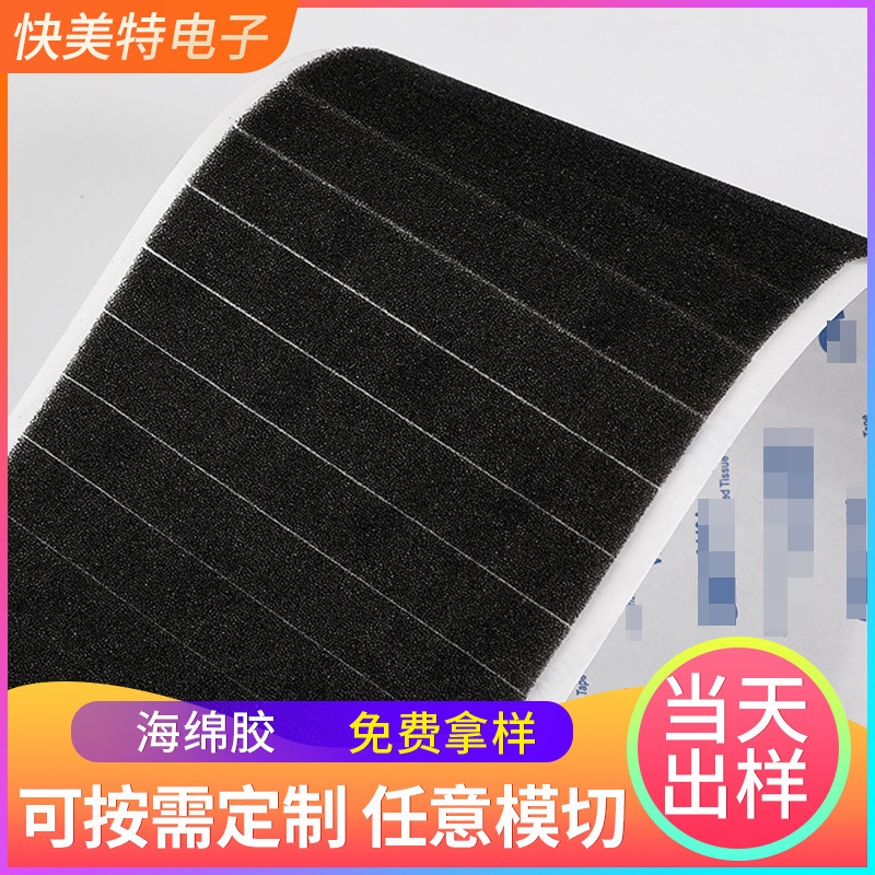 Shockproof double-sided tape sealed