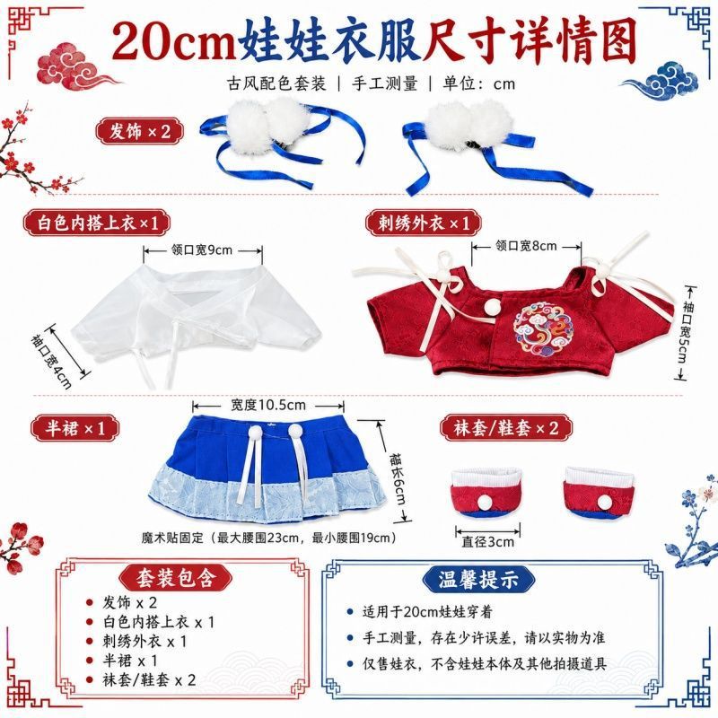 Hanfu red and blue five-point suit [outer jacket + inner jacket + skirt + shoes …