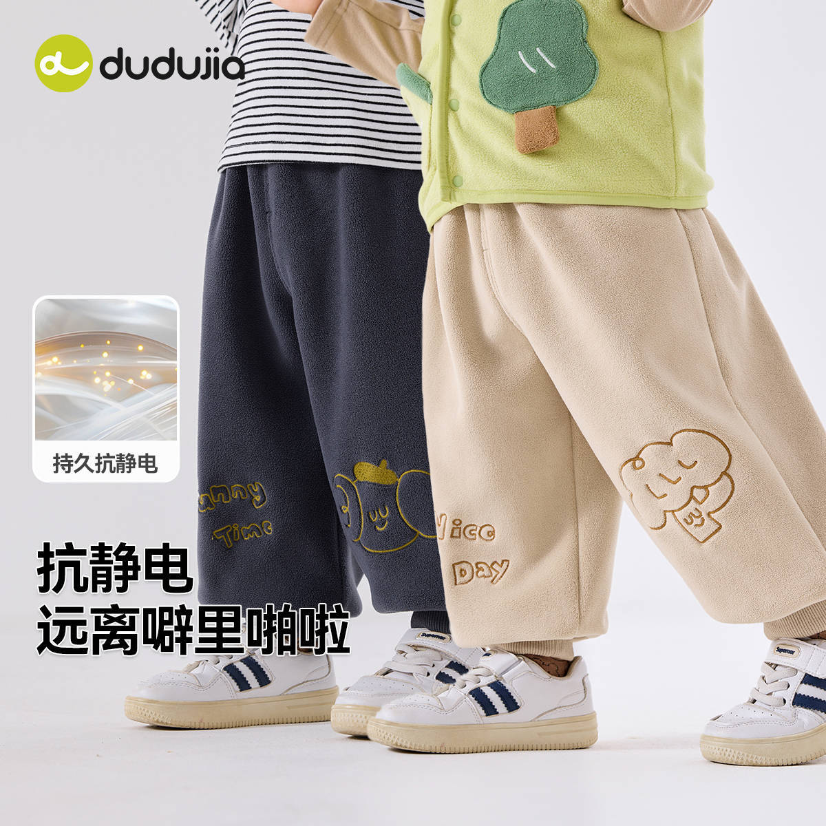 【秋款上新】嘟嘟家宝宝抗静电双面绒长裤秋季儿童萌趣裤子春秋潮