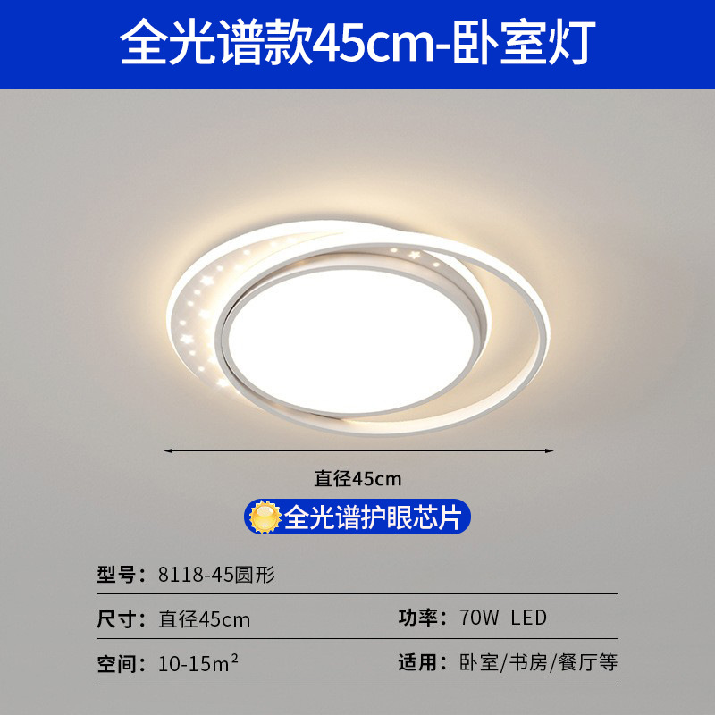 LED lujoso lámpara principal de sala de estar estrellada lámpara de comedor moderno y simple nórdico dormitorio lámpara de techo paquete de toda la casa