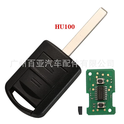 Suitable for 2 key Car Keys - hu100