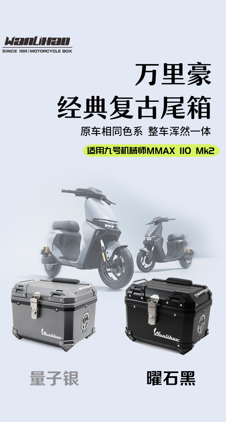 Wanlihao is compatible with the password lock for the trunk of the Ninebot Mechanic Mmax110 mk2 electric motorcycle