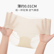 冰丝网眼透气内裤女桑蚕丝裆抗菌夏季薄款中腰瑜伽无痕大码三角裤