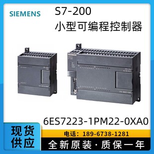 Em223 西门子S7-200 PLC EM223数字量输入输出模块 6ES7223-1PM22-0X80-阿里巴巴