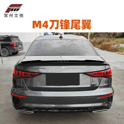 Fixed wind wing sedan M4 blade S3 tail
