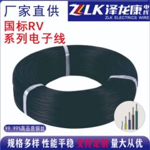 �S��ֱ�N ���˰���RVϵ�� 1.0ƽ����ȫ�h����Ӿ� PVC��о�Դ��