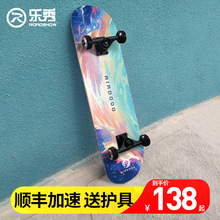 乐秀滑板专业板初学者成人男女生青少年滑板成年儿童短双翘滑板车