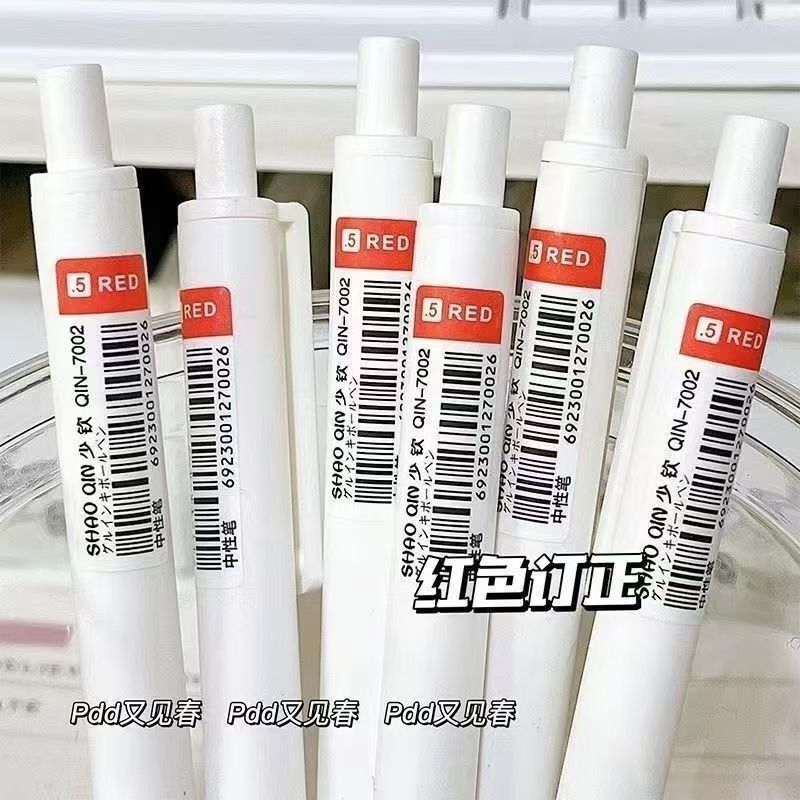 高颜值简约小白笔ST弹簧头速干刷题笔0.5按压式中性笔黑红蓝签字|undefined