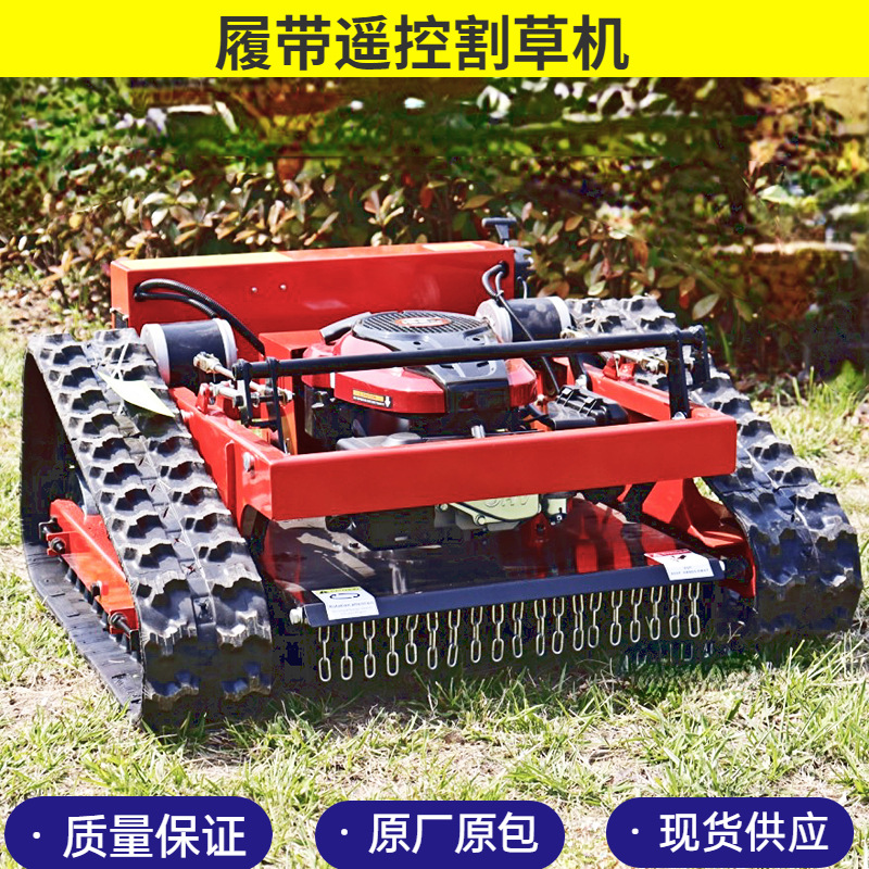 遥控割草机出口外贸每小时割草1100平方家用燃油现货草坪机割灌机