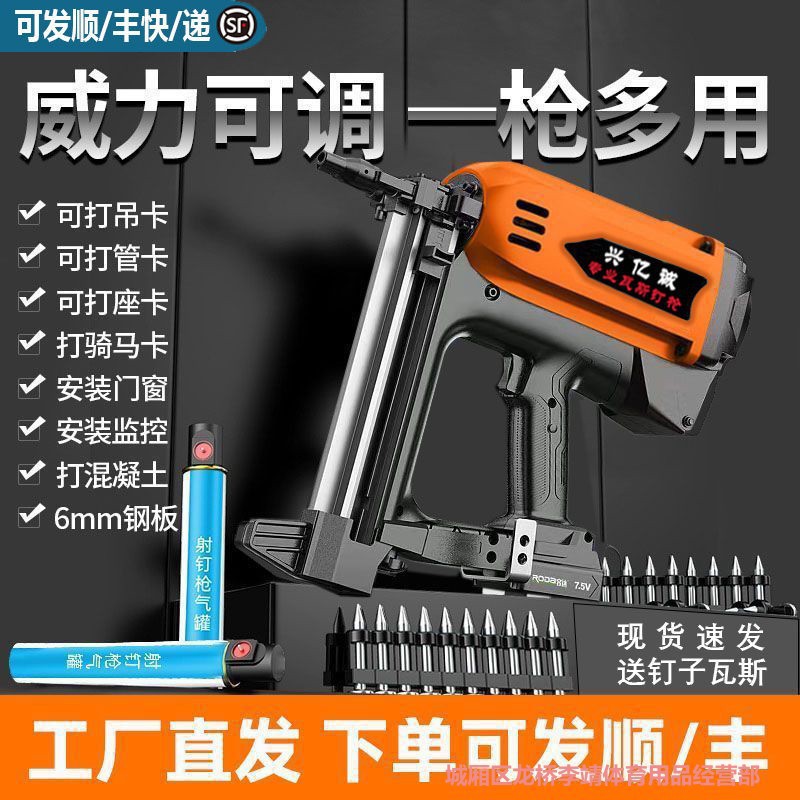 瓦斯射钉枪水电工门窗专用抢混凝土电动打钉枪气排钉水泥墙钢钉枪