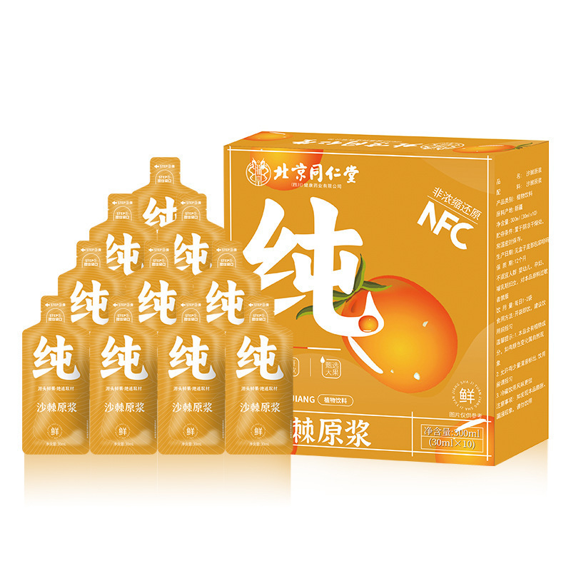 北京同仁堂植物饮料规格多样蓝莓蔓越莓桑葚西梅沙棘原浆一件代发|undefined