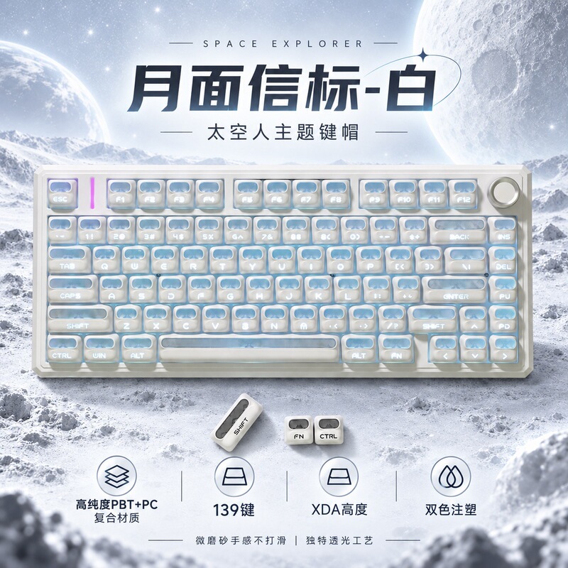 Wholesale in-stock astronaut keycaps, translucent PBT keycaps with positive engraving, compatible with magnetic switches for mechanical keyboards, ev63, Night Demon, Wooting