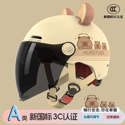 Motosiklet kaskı (dəbilqə) | Ear Protection for Riding, Electric - khaki-bear-bala-sunscreen-long-mirror-new-national-standard-class-a-3c-3c-adult-half-helmet-head-circumference-adjuster