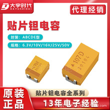 �NƬ�g���293D475X9016A2TE3 1206 10% 4.7UF 16V���Ԫ��������