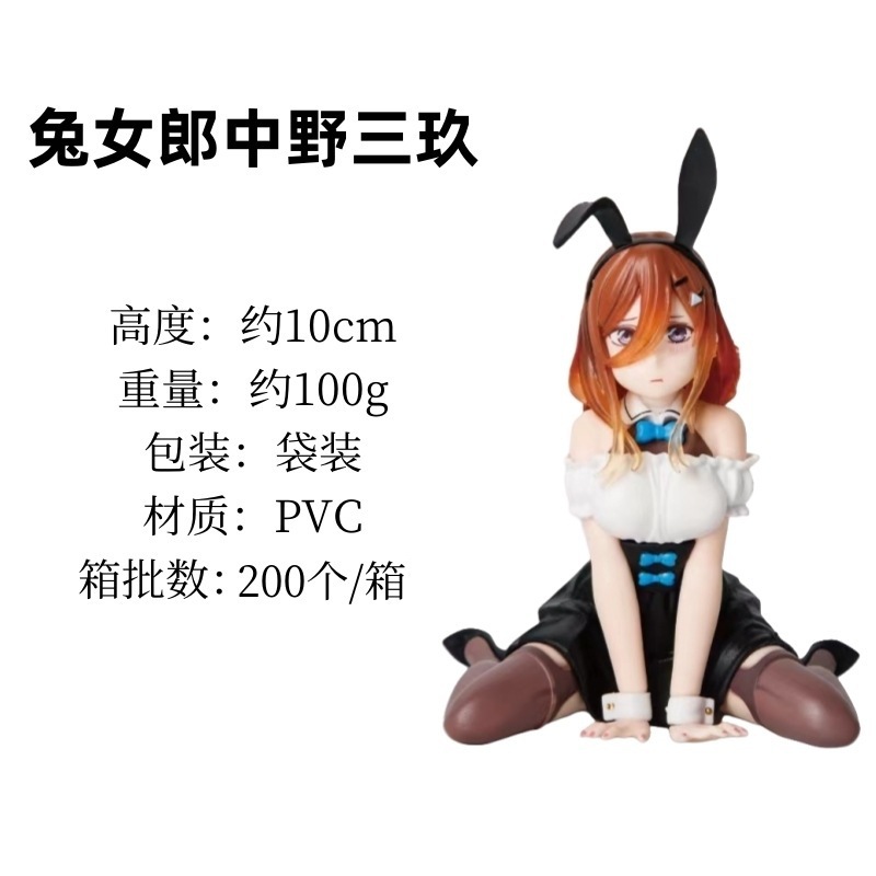 五等分の花嫁のバニーガール中野三玖がひざまずいています。|undefined