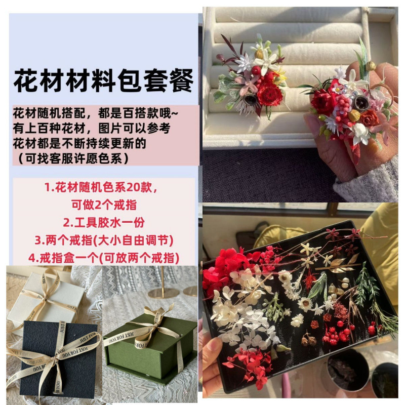 중국 고급 [빨간색] 재료 패키지(튜토리얼 포함) - 한 쌍으로 만들 수 있음 // 일반 반지 + 선물 상자(도구 키트)