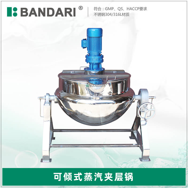 不锈钢可倾式搅拌夹层锅 蒸汽加热立式 蒸汽搅拌锅 稀饭锅 蒸煮锅