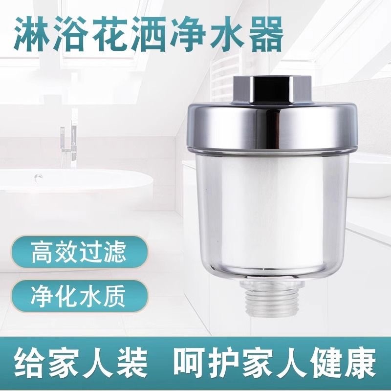 Purificador de agua frontal desmontable doméstico calentador de agua de baño lavadora de ducha de ducha filtro de agua
