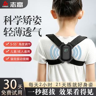 Chigo Intelligent Hunchback Correction Belt Back Corrector Writing Sitting Invisible Spine Correction for Adults and Children