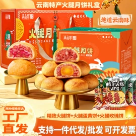 月饼;传统糕点;速溶咖啡