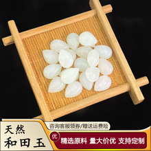 天然和田玉白玉梨形水滴形戒面裸石吊坠戒指镶嵌配石工厂批发