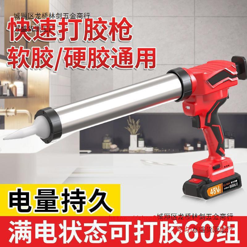 御飛单管充电枪软胶硬胶通用玻璃胶枪锂电电动玻璃胶专用电动胶枪
