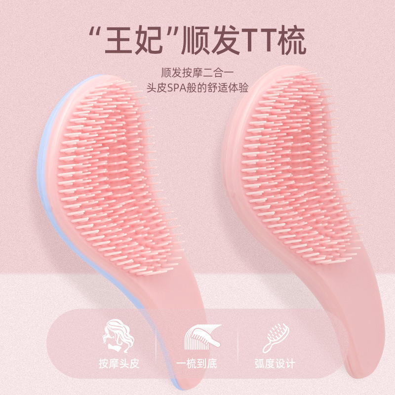 长柄王妃梳子女气囊梳按摩梳卷发防打结顺发梳便携梳|undefined